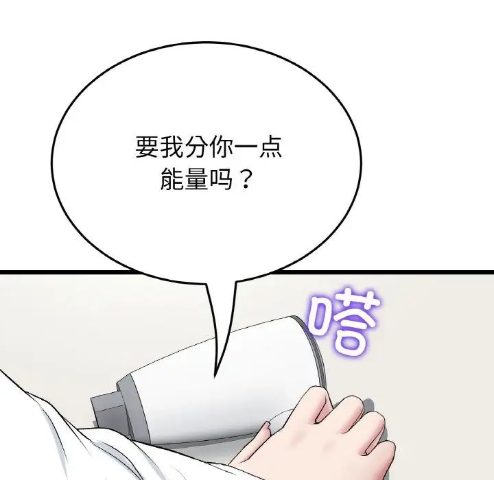 当初恋变成继母第55話