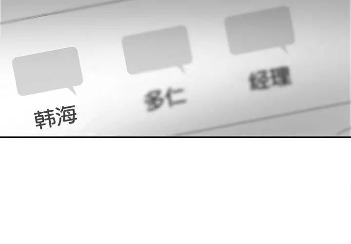 这难道是命中注定第31話