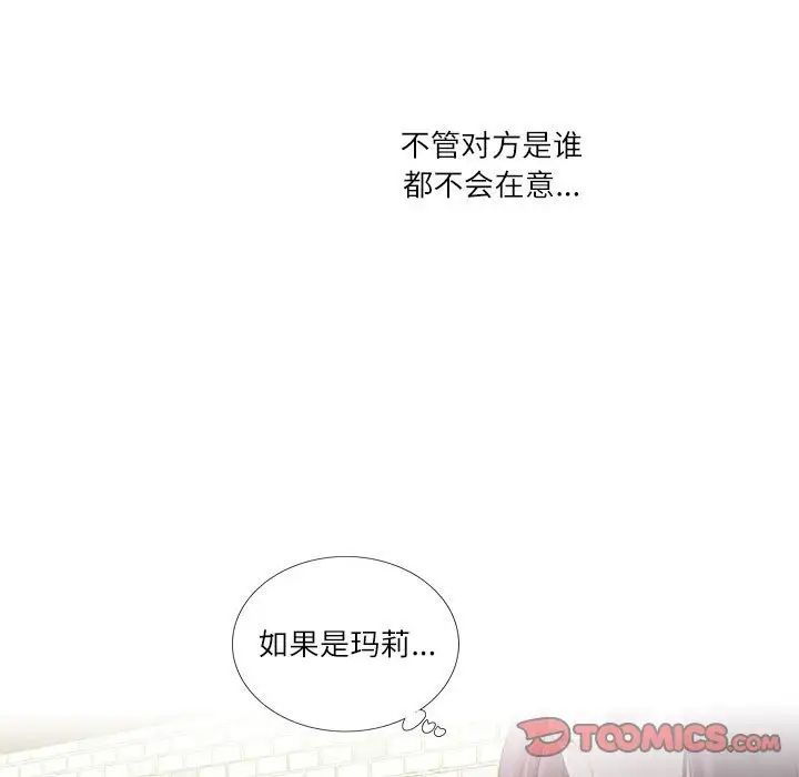 这难道是命中注定第31話