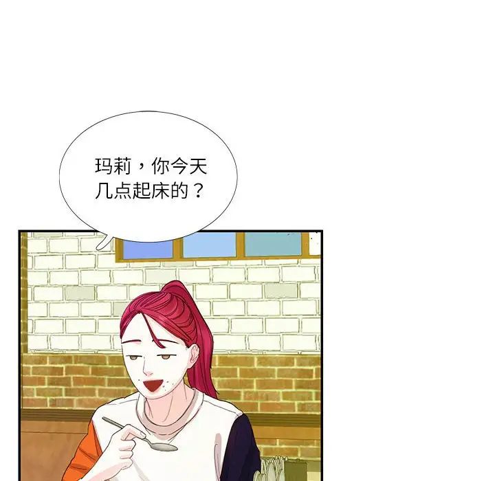 这难道是命中注定第31話