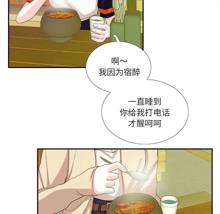 这难道是命中注定第31話