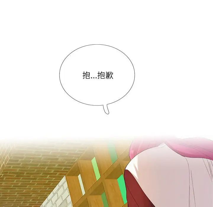 这难道是命中注定第31話