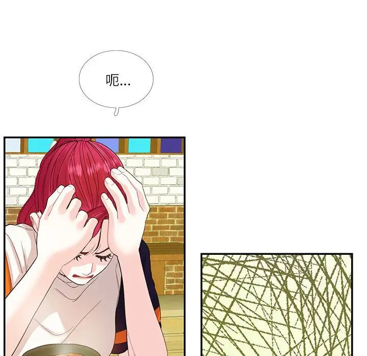 这难道是命中注定第31話