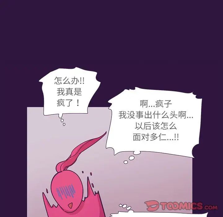 这难道是命中注定第31話