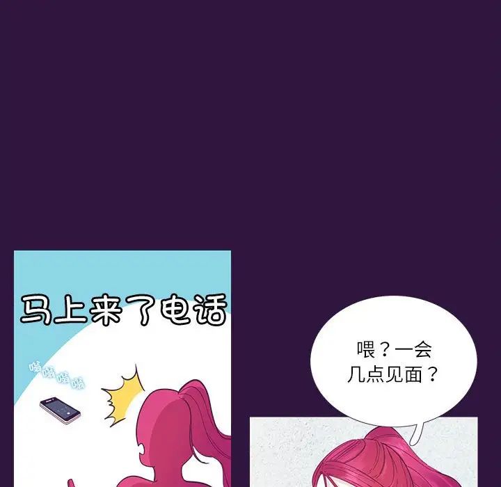 这难道是命中注定第31話