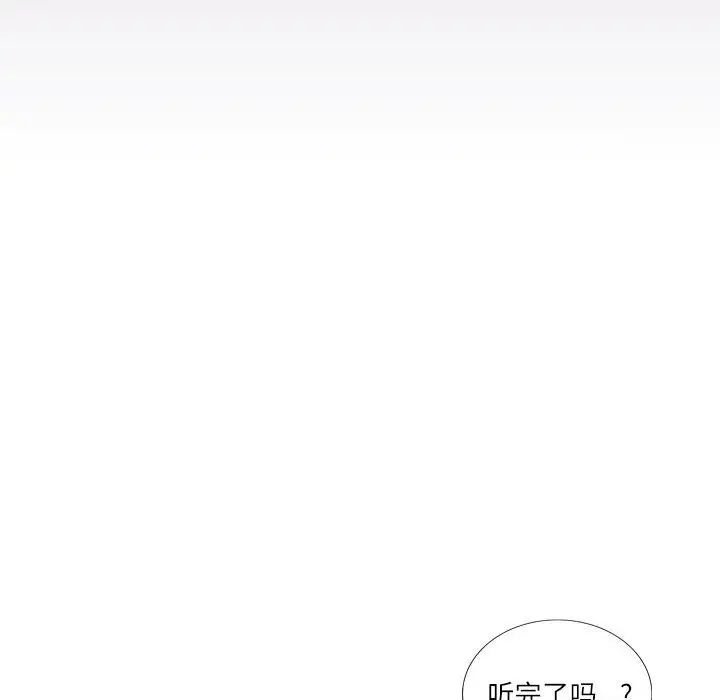 这难道是命中注定第31話