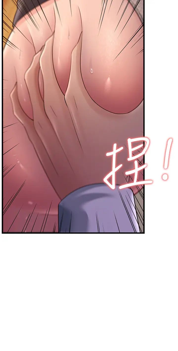 跑友變岳母第36話-讓人濕滿地的神奇藥膏