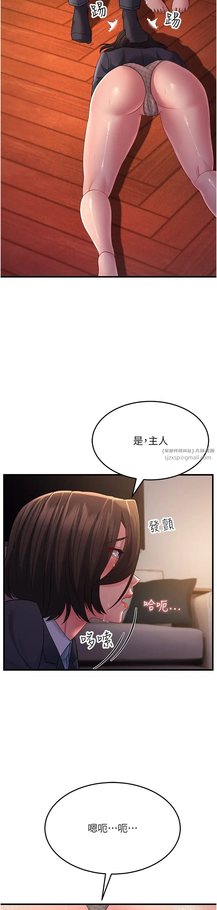 跑友变岳母第36話-讓人濕滿地的神奇藥膏