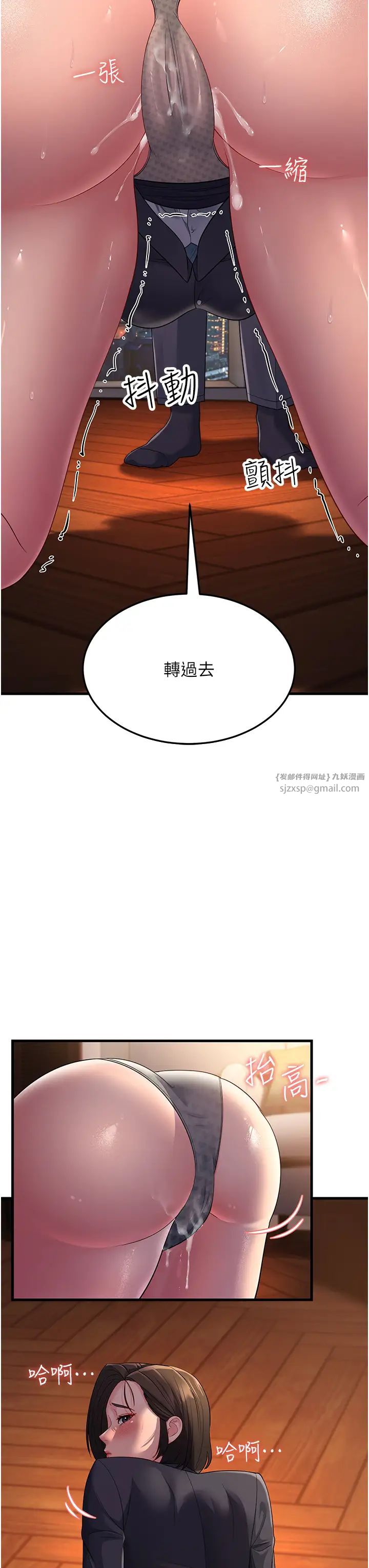 跑友變岳母第36話-讓人濕滿地的神奇藥膏