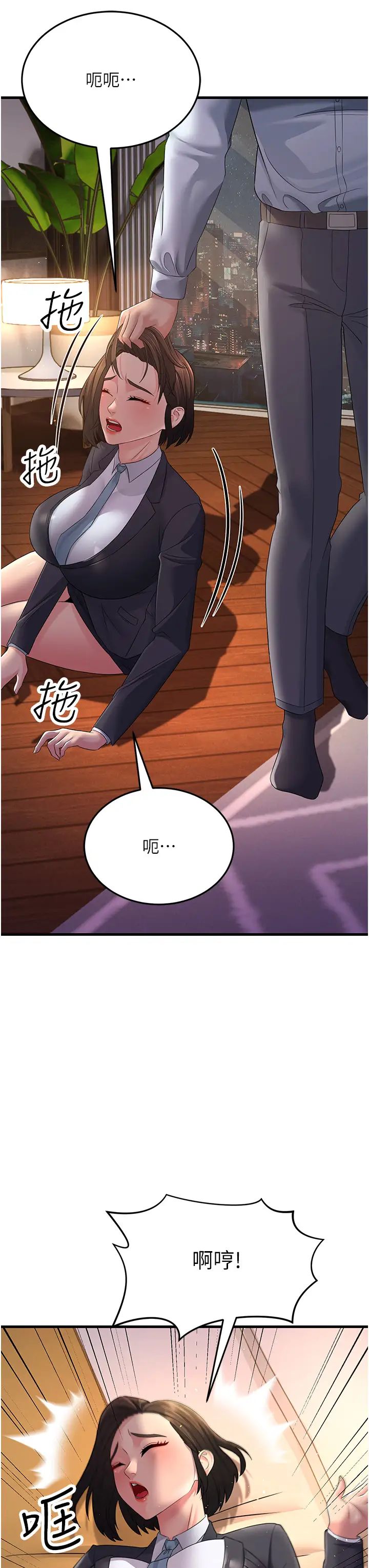 跑友變岳母第36話-讓人濕滿地的神奇藥膏