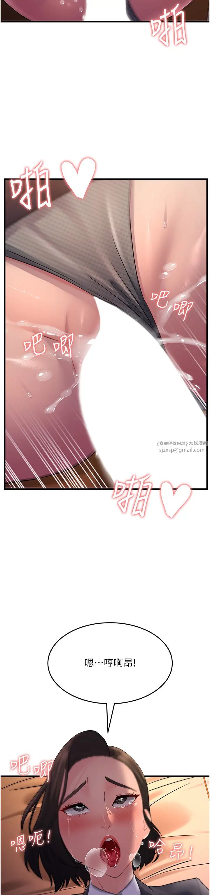 跑友變岳母第36話-讓人濕滿地的神奇藥膏