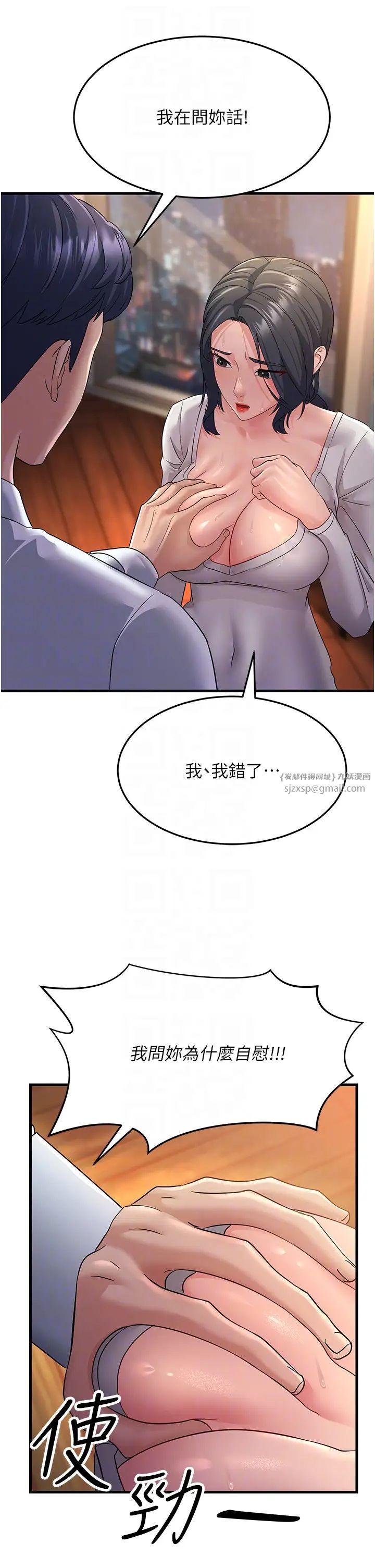 跑友變岳母第36話-讓人濕滿地的神奇藥膏