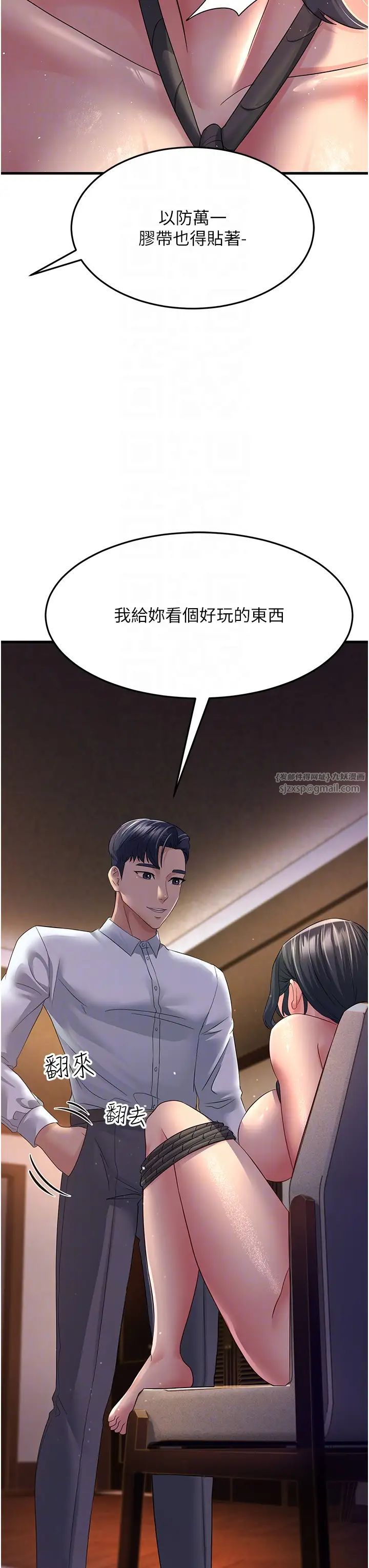 跑友变岳母第36話-讓人濕滿地的神奇藥膏