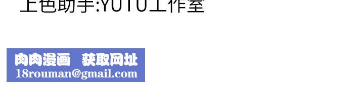 跑友變岳母第36話-讓人濕滿地的神奇藥膏