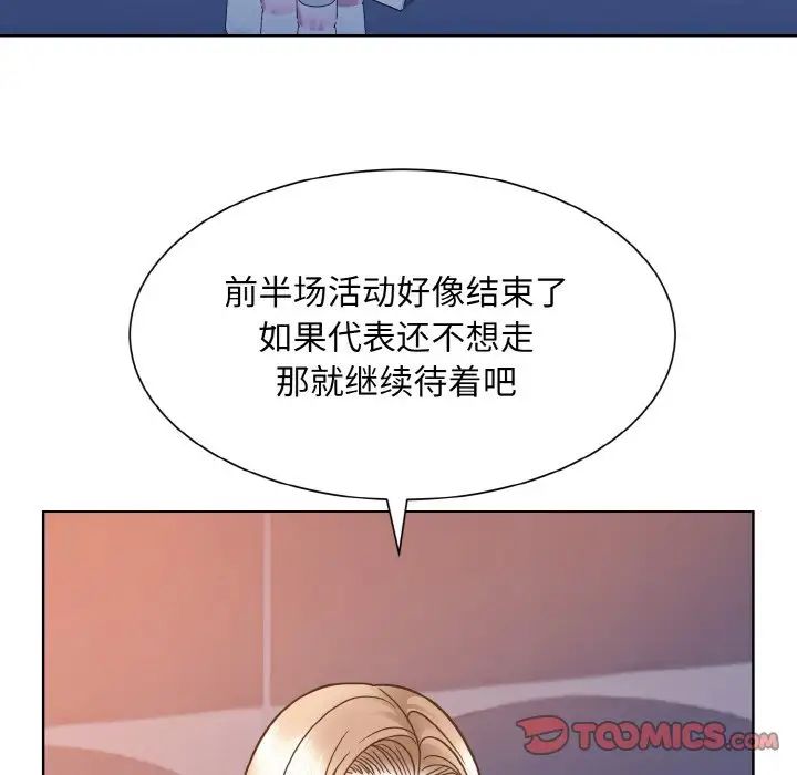 眷恋第32話
