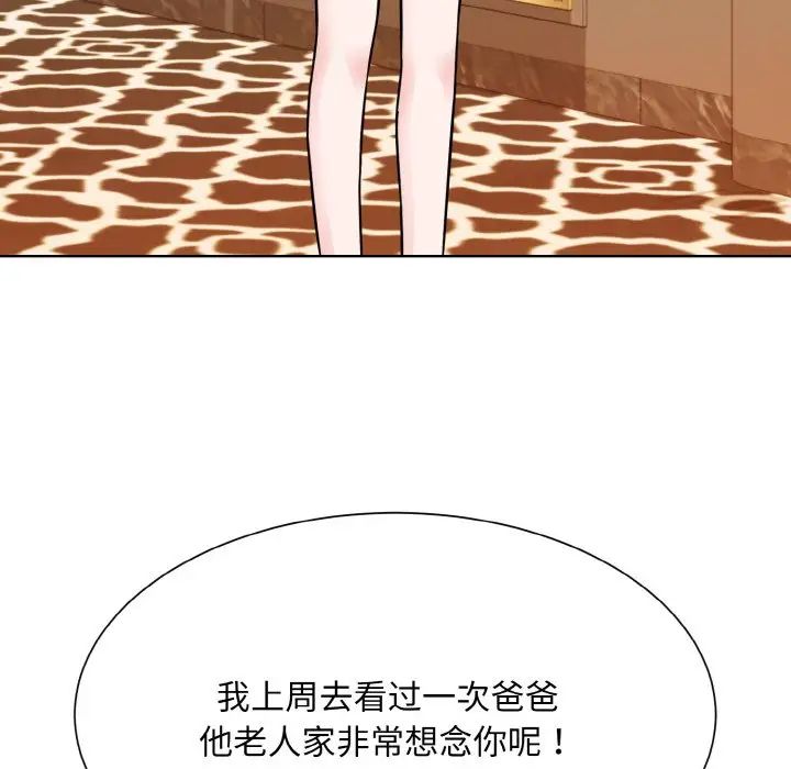 眷恋第32話