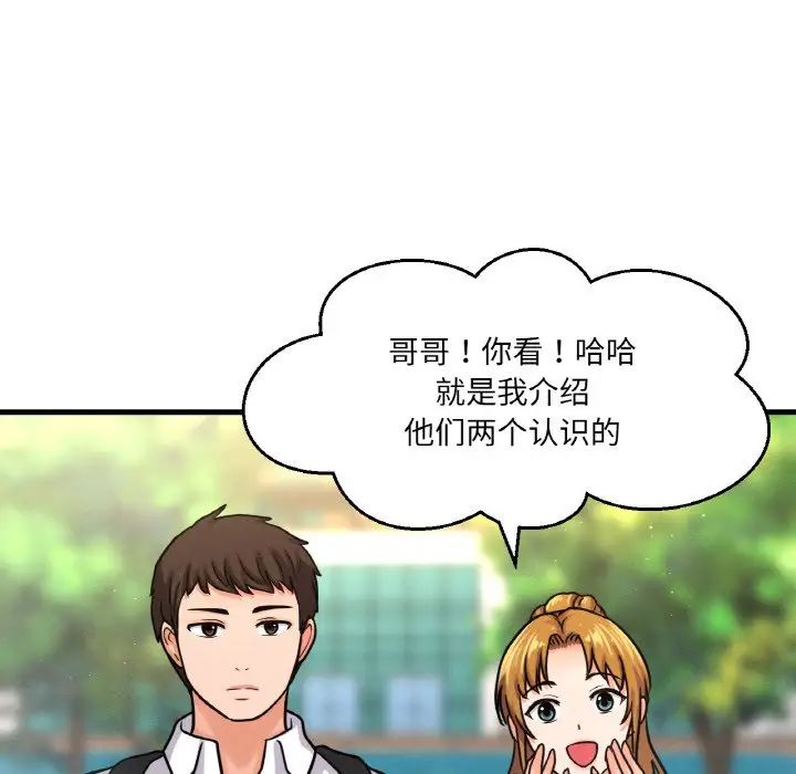 我的女王第25話