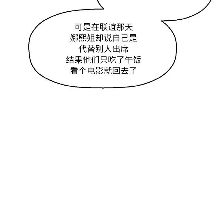 我的女王第25話