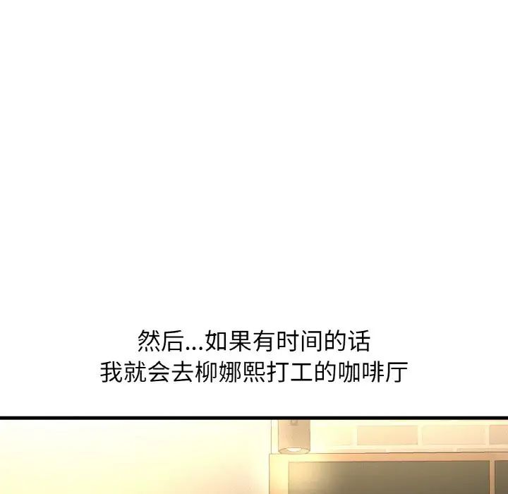我的女王第25話