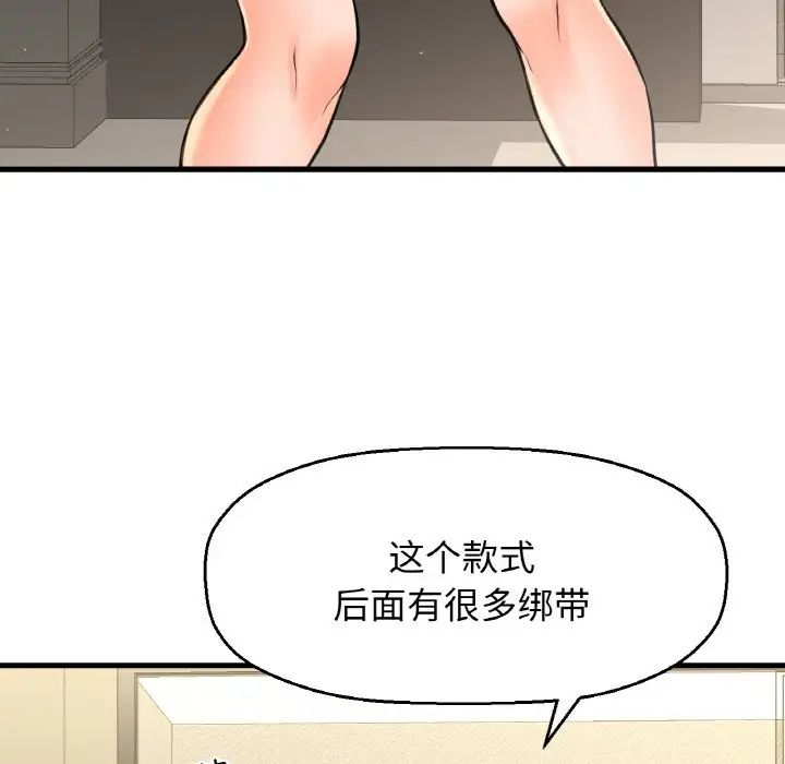 我的女王第25話