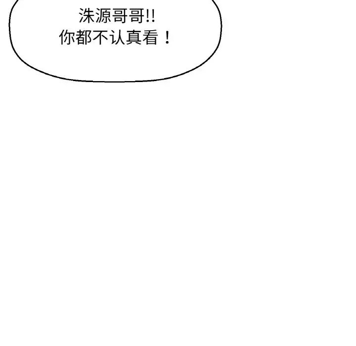 我的女王第25話