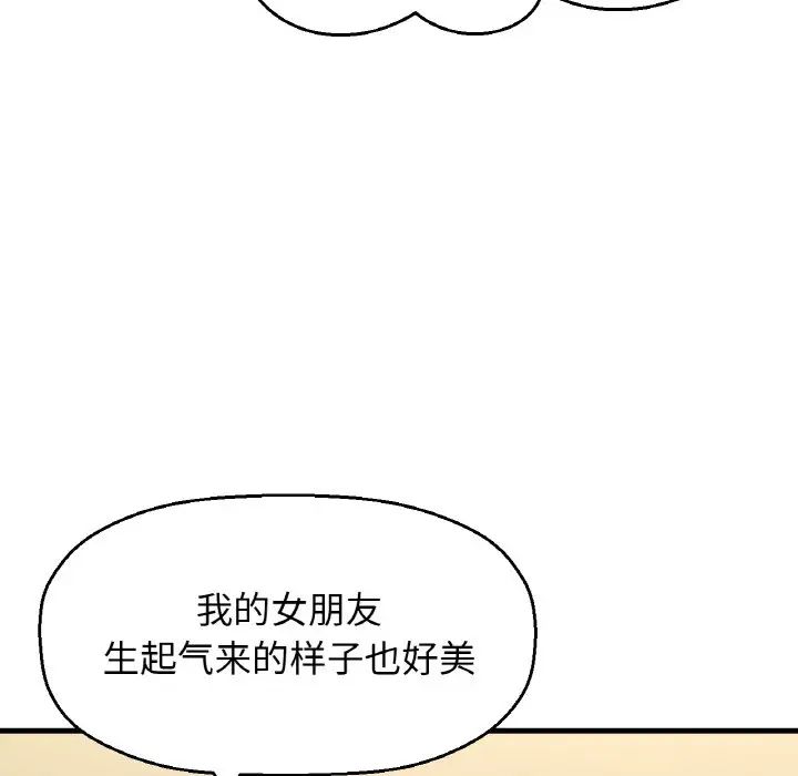 我的女王第25話