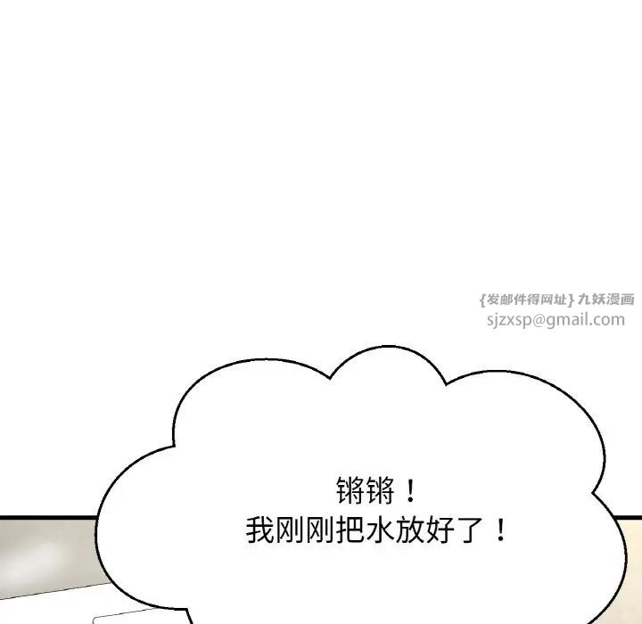 我的女王第25話