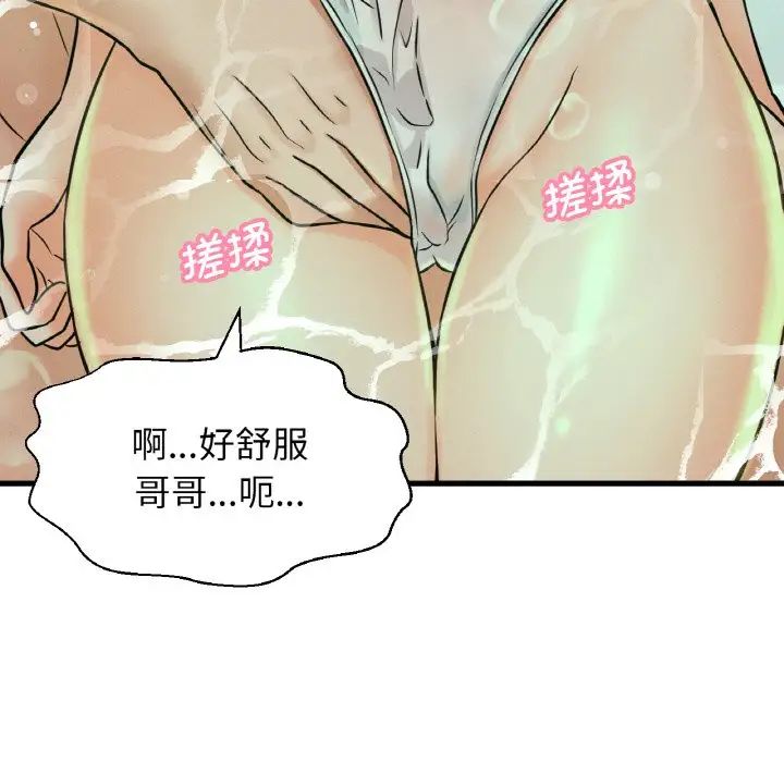 我的女王第25話