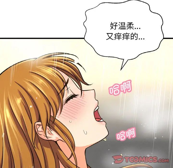 我的女王第25話