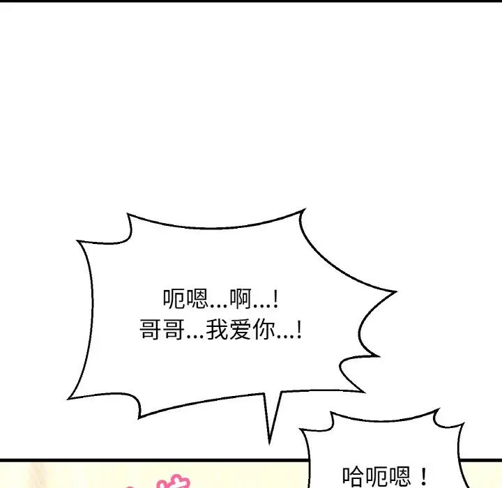 我的女王第25話