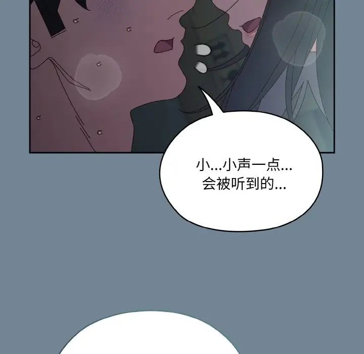 老大!请把女儿交给我!第28話