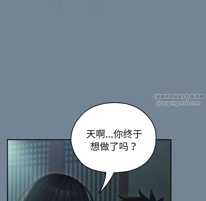 老大!请把女儿交给我!第28話