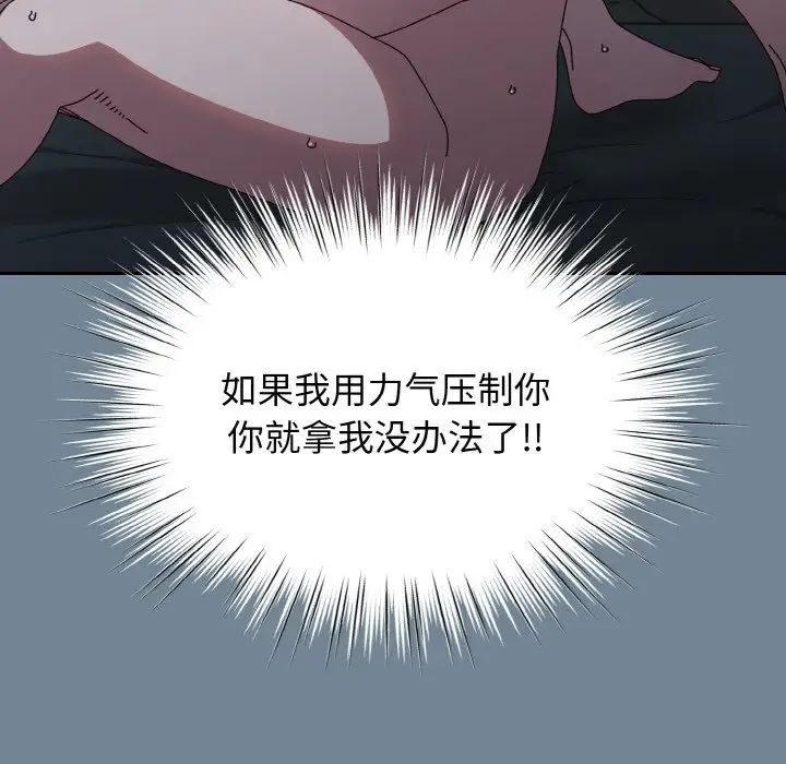 老大!请把女儿交给我!第28話