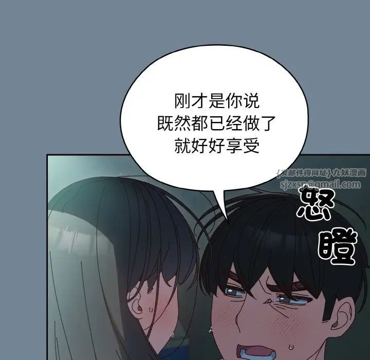 老大!请把女儿交给我!第28話