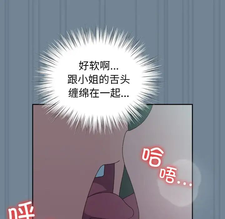 老大!请把女儿交给我!第28話