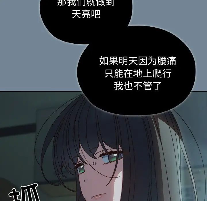 老大!请把女儿交给我!第28話