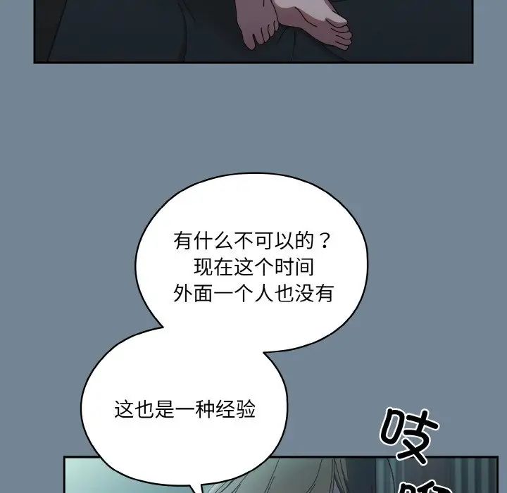 老大!请把女儿交给我!第28話