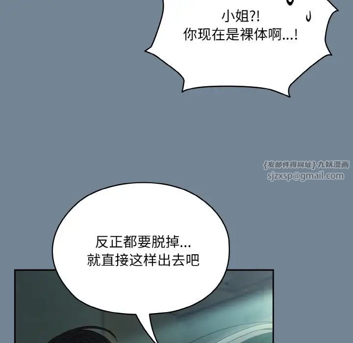 老大!请把女儿交给我!第28話