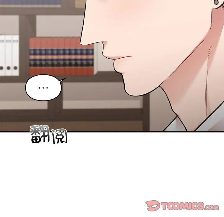 让我一见钟情的他第28話