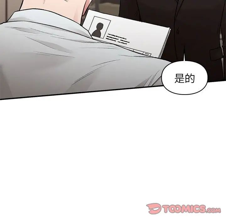 让我一见钟情的他第28話