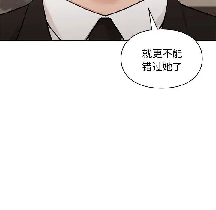 让我一见钟情的他第28話