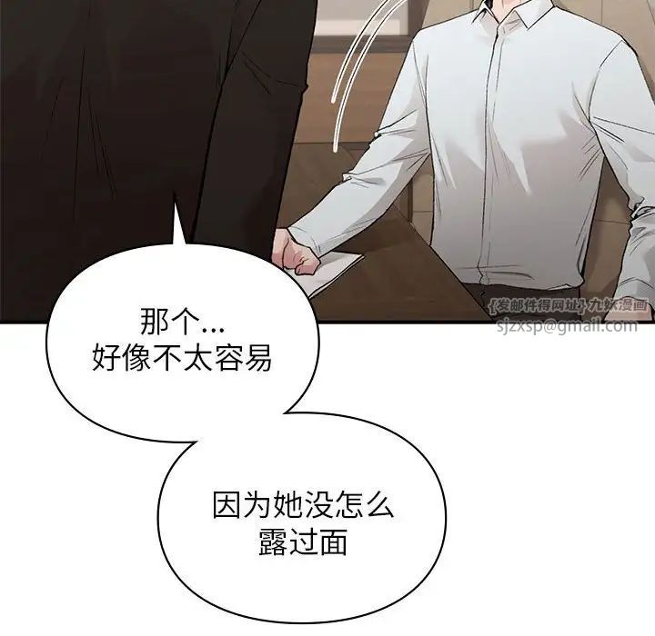 让我一见钟情的他第28話