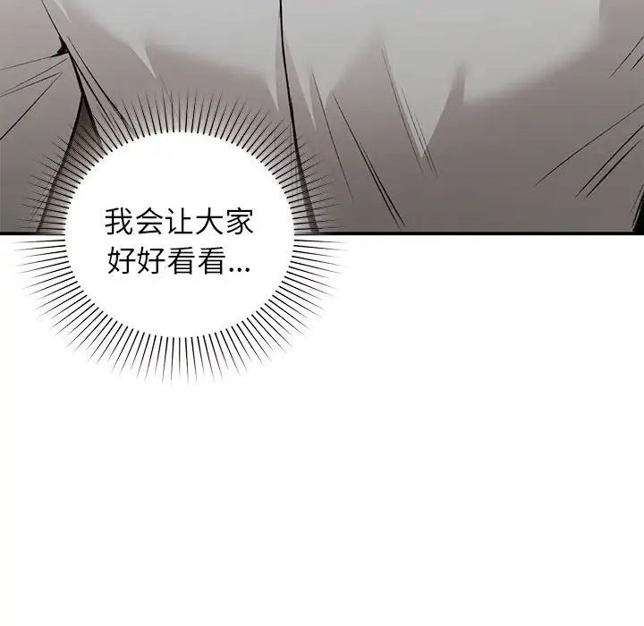 让我一见钟情的他第28話