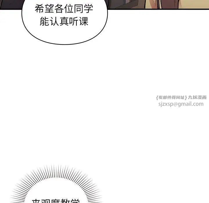 让我一见钟情的他第28話