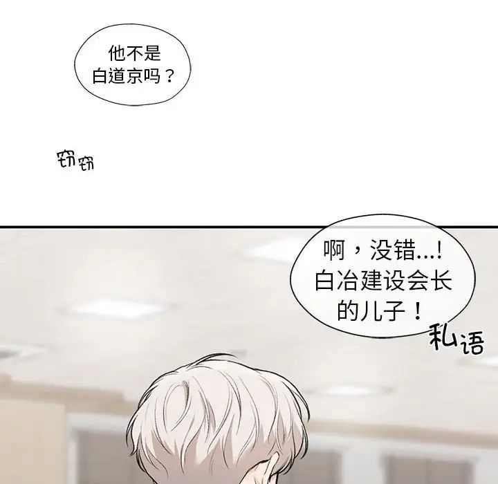 让我一见钟情的他第28話