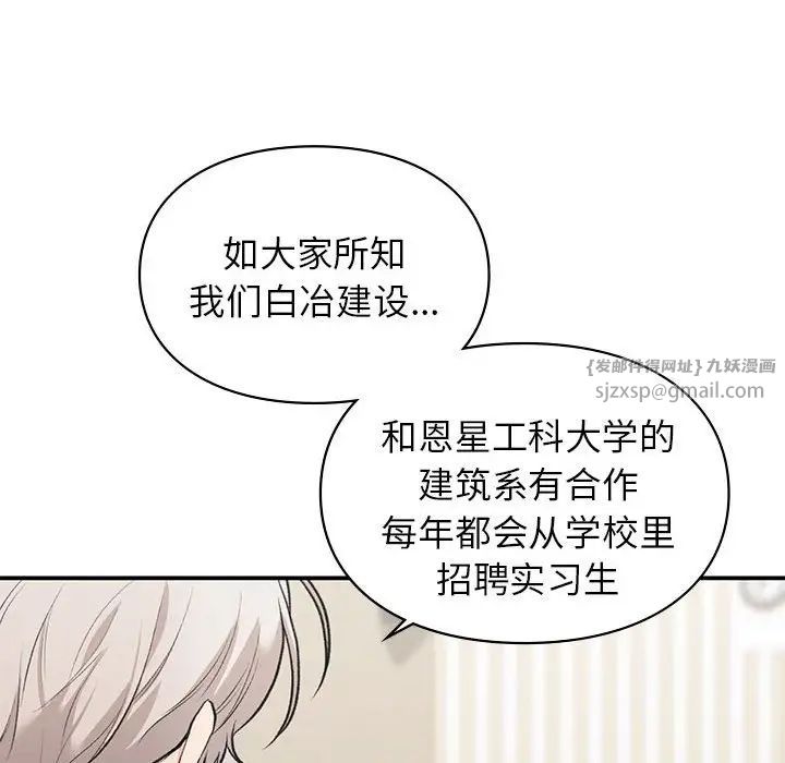 让我一见钟情的他第28話