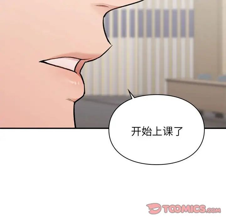 让我一见钟情的他第28話