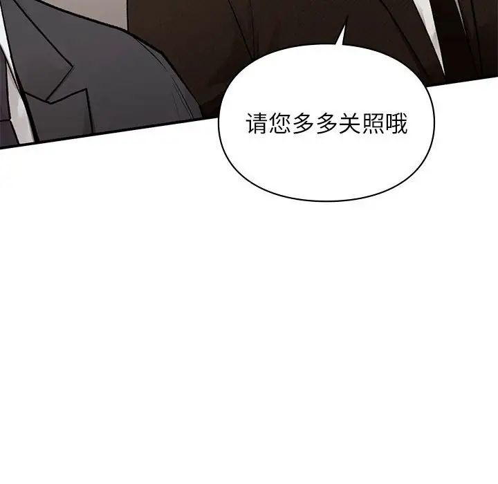 让我一见钟情的他第28話