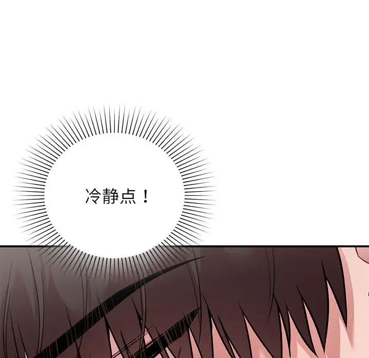 让我一见钟情的他第28話