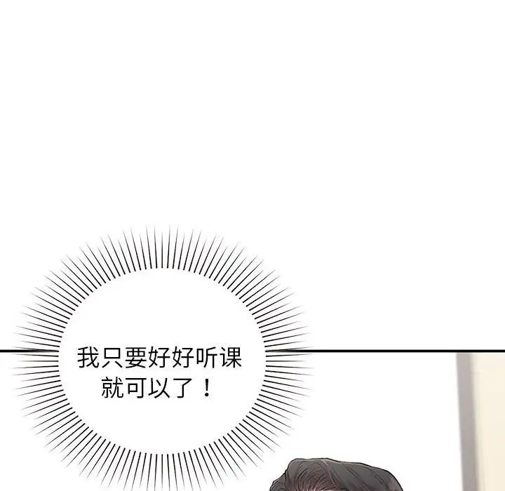 让我一见钟情的他第28話